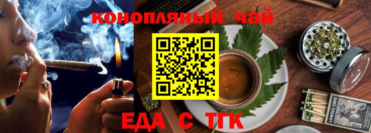 Печенье с ТГК марихуана  Вход с VPN  Валуйки 