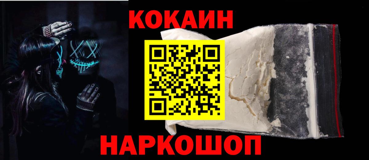 Валуйки  Кокаин  КОКАИН 99%  Вход с VPN  Кокаин Боливия 
