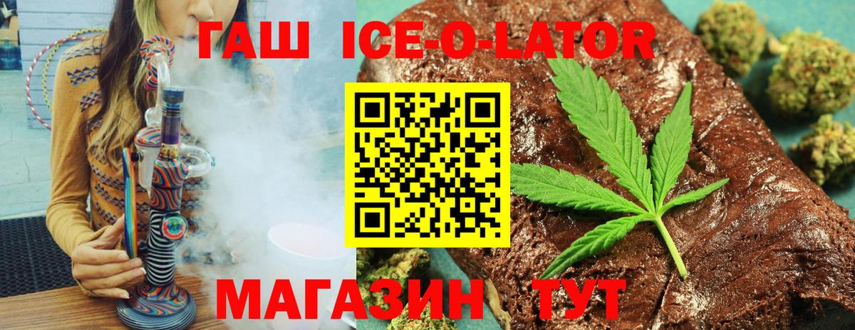 ГАШИШ убойный  ГАШ hashish  Валуйки  Вход с VPN 