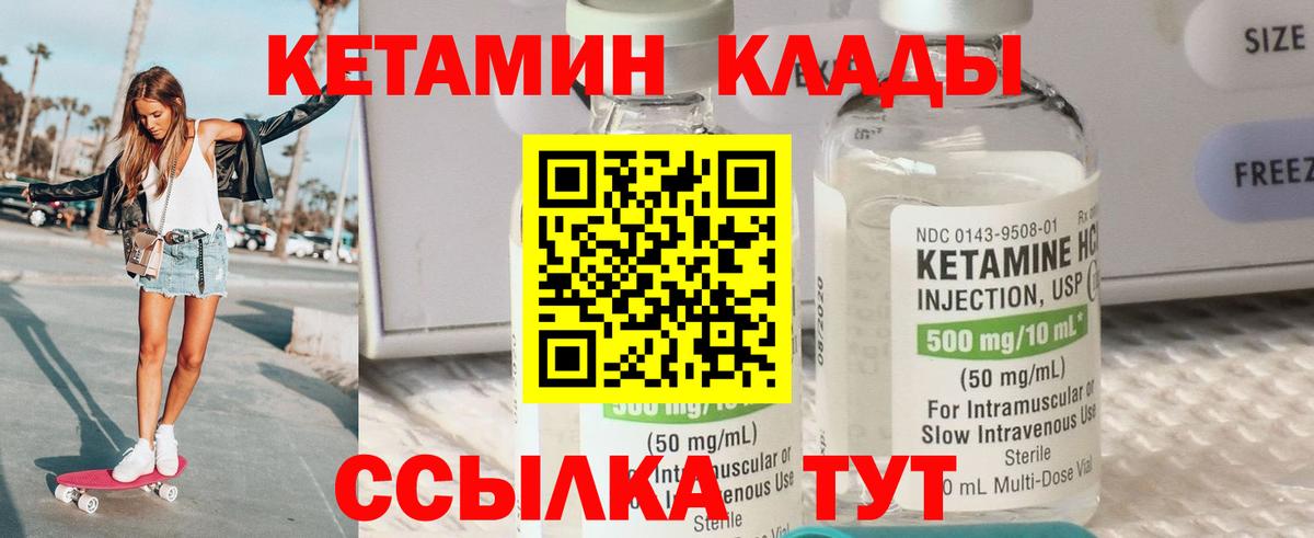 КЕТАМИН ketamine  КЕТАМИН ketamine  Валуйки  Вход с VPN 