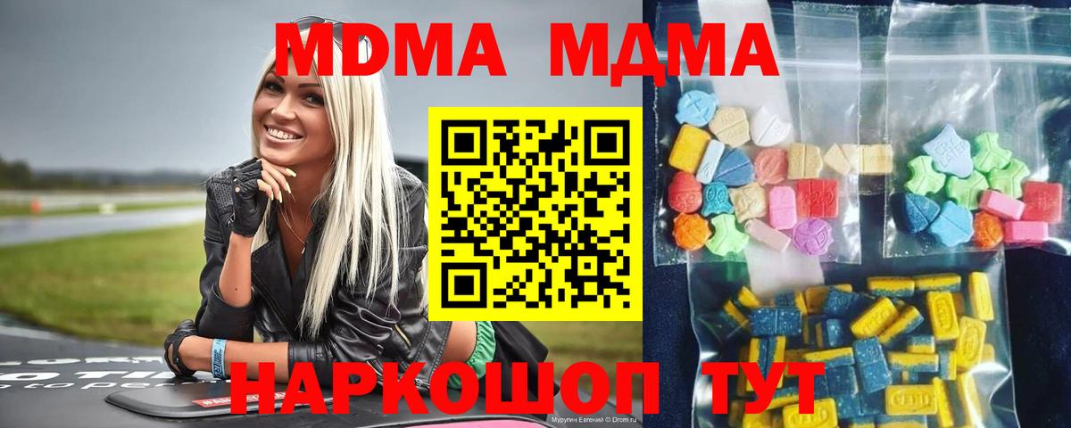 МДМА VHQ  Вход с VPN  Валуйки 