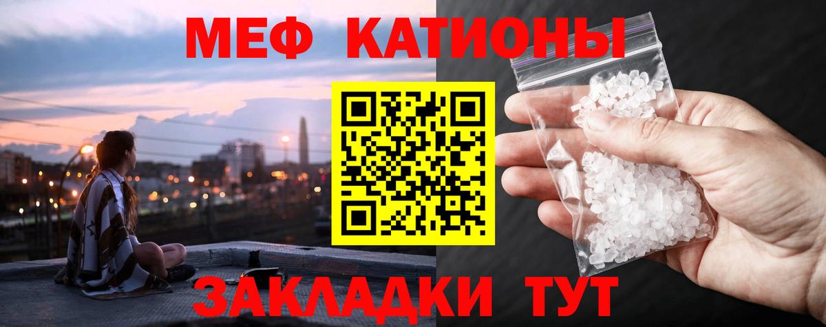 МЕФ мука  МЕФ  Вход с VPN  Валуйки  Меф мяу мяу 