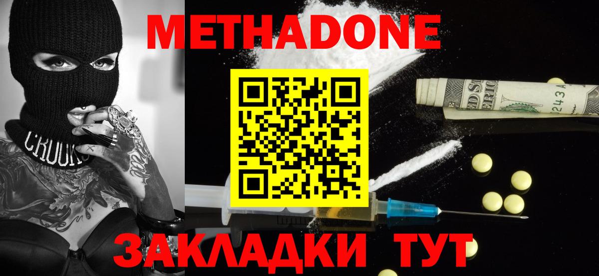 блэк спрут вход  Вход с VPN  Валуйки  МЕТАДОН кристалл  МЕТАДОН кристалл 