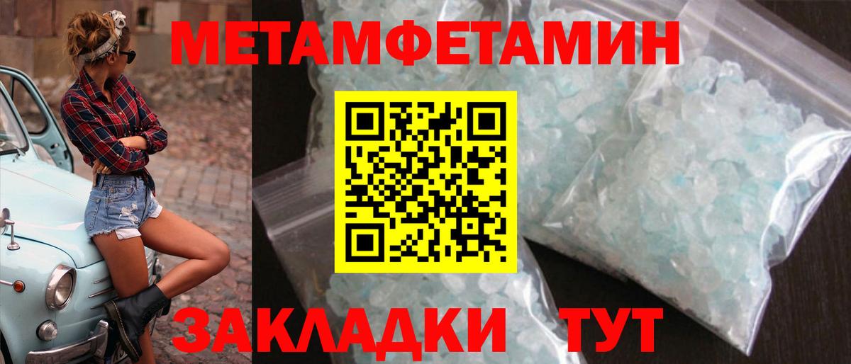 Метамфетамин винт  Вход с VPN  Метамфетамин винт  Валуйки 