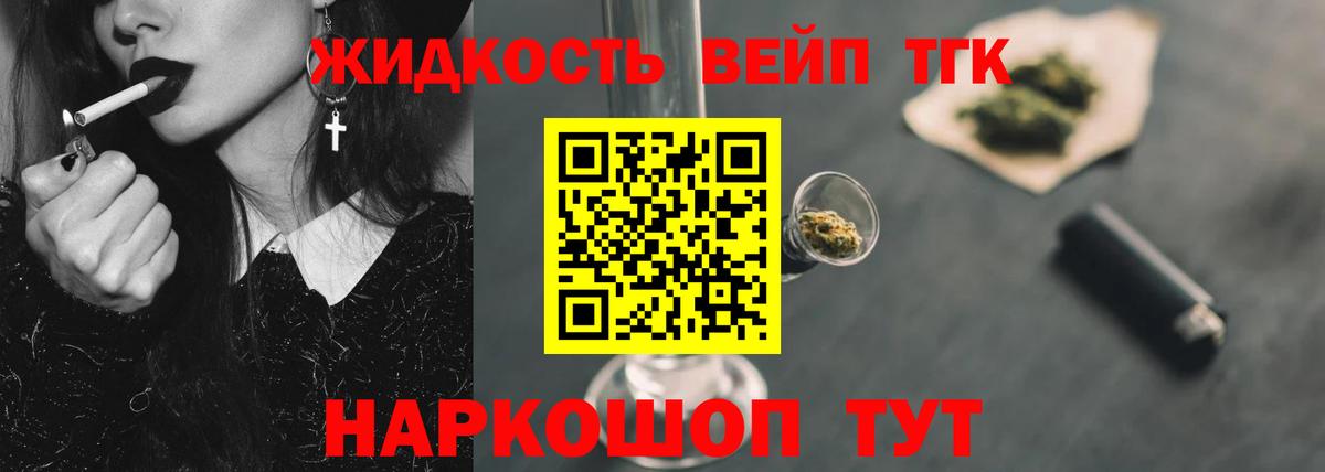 Валуйки  ТГК THC oil  Вход с VPN  ТГК концентрат 
